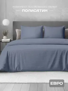 Постельное белье евро, наволочки 50x70, Полисатин - страйп, The Дом, Denim