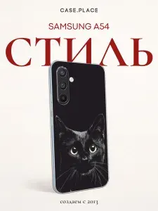 Силиконовый чехол на Samsung Galaxy A54 5G / Самсунг А 54 кот