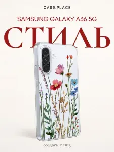 Силиконовый чехол на Samsung A36 5G / Самсунг А36 5G с цветочками