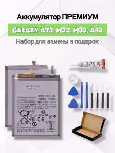 Аккумулятор для Samsung A725 Galaxy A72 , M225 Galaxy M22 , M325 Galaxy M32 , A426 Galaxy A42 5G (EB-BA426ABY)