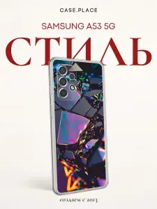 Силиконовый чехол на Samsung Galaxy A53 5G / Самсунг А53 5G стильный