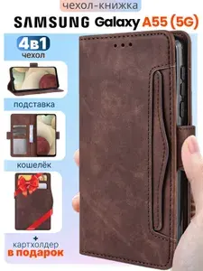Чехол на самсунг а55 5g / чехол samsung a55 5g
