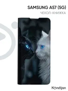 Чехол на Samsung A57 5G с рисунком, противоударный, с магнитом, черный с принтом СИЯНИЕ ГЛАЗ / Самсунг Галакси А57