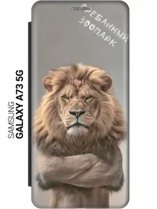Чехол-книжка на Samsung Galaxy A73 5G с принтом "Зоопарк" черный