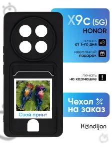 Чехол на Honor X9c 5G cо своей фотографией, принтом на Хонор Х9с