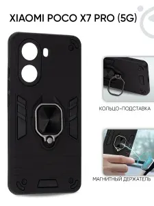Чехол на Xiaomi Poco X7 Pro 5G с кольцом подставкой и креплением под магнитный держатель в авто, противоударный, с защитой камеры, черный / Ксиоми Поко Х7 Про
