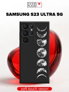 Чехол на Самсунг S23 Ультра 5G необычный