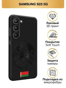 Чехол на Самсунг S23 5G софт тач