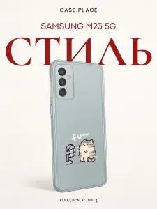 Чехол на Самсунг М23 5G кот