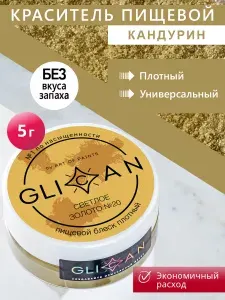 Краситель пищевой для торта кандурин кондитерский фиолетовый 5г