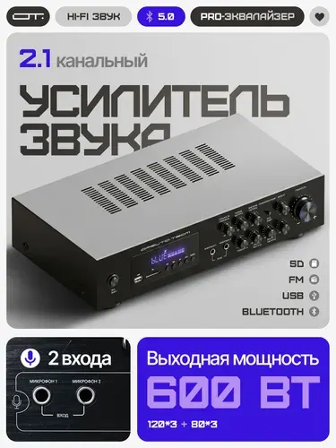 Усилитель звука на 6 каналов с Bluetooth, FM Орбита OT-SPA03