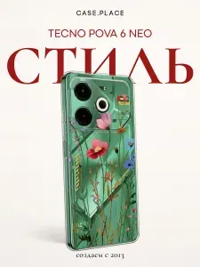 Силиконовый чехол на Tecno Pova 6 Neo / Техно Пова 6 Нео с цветочками