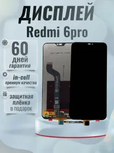 Дисплей для Xiaomi Redmi 6 Pro в сборе с тачскрином