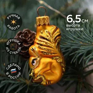 Елочная новогодняя игрушка КОЛОМЕЕВ, Белочка мини, высота 6 см, из стекла в подарочной упаковке