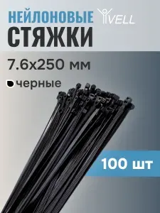 Нейлоновые стяжки Vell, черные 7,6х250 мм, 100 шт (VLkss-7.6-250b)