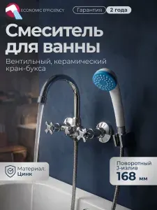 ECONOCE Смеситель для ванны с душем вентильный серии 600, смеситель для душа с коротким поворотным J-изливом, хром (EC0606)