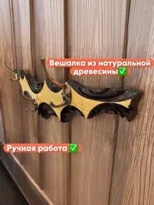 Вешалка настенная, 60х2х15 см