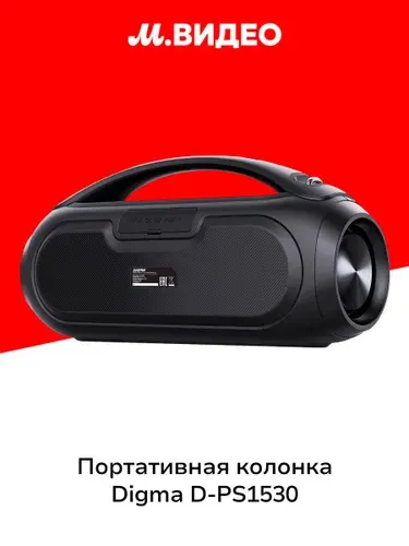 Портативная колонка Digma D-PS1530