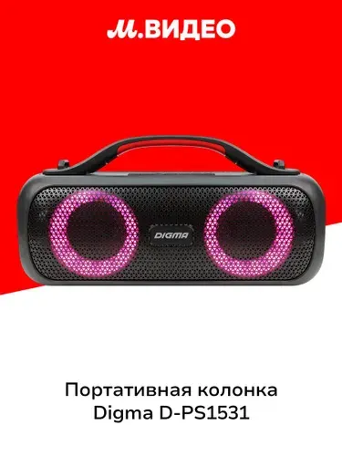 Портативная колонка Digma D-PS1531