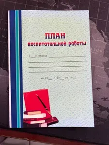Книга учета, 1 шт., листов: 63