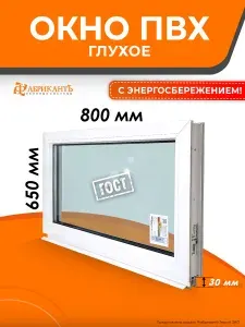 Пластиковое окно 650 х 800 ТермА Эко с глухой створкой