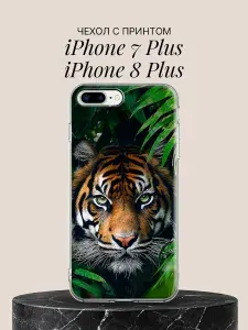 Силиконовый чехол на iPhone 7 Plus / iPhone 8 Plus Тигр в зарослях для Айфон 7 Плюс / Айфон 8 Плюс