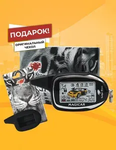 Брелок SCHER-KHAN MAGICAR 7/8 PRO2 с обратной связью