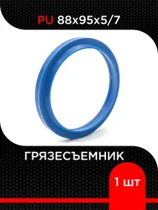 Грязесъемник DSG/DSEG/DSEH (PU) 88х95х5/7