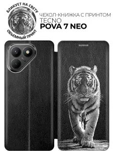 Чехол-книжка на Tecno Pova 7 Neo с принтом "Снежный хищник" черный