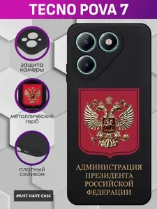 Черный силиконовый чехол на Tecno Pova 7 / Техно Пова 7 - "Золотой металлический герб Администрация Президента РФ"