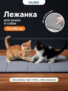 Лежанка для собак коврик для животных универсальный "Мягкая забота" 70х90 см / без бортиков для крупных кошек и собак