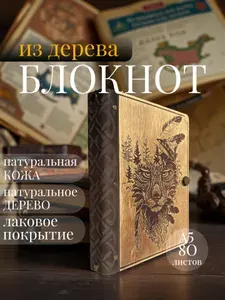 Блокнот ежедневник А5 на кольцах ИндиПума сменный блок 80 листов