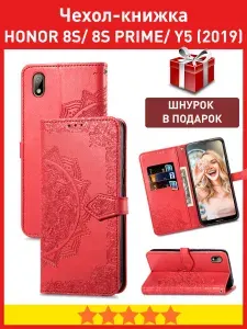 Чехол книжка на Honor 8S Хонор 8S