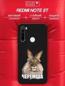 Чехол на Сяоми Редми Нот 8T матовый