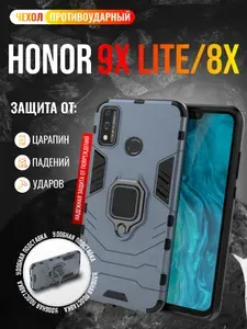 Чехол противоударный на Honor 9X Lite и 8X / Хонор 9Х Лайт и 8Х (Синий)