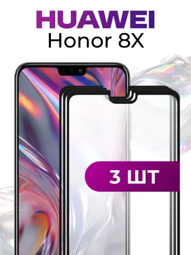 Защитное стекло хонор 8х, комплект 3 шт, стекло на honor 8x
