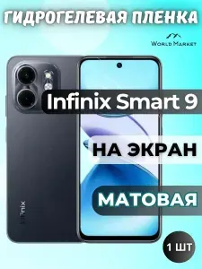Защитная гидрогелевая пленка на Infinix Smart 9 / МАТОВАЯ на экран / защита с эффектом восстановления на Инфиникс Смарт 9