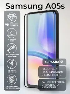 Защитное стекло на самсунг A05S / Samsung A05S