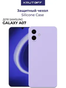 Чехол-накладка Krutoff Silicone Case для Samsung Galaxy A07/A08 лаванда