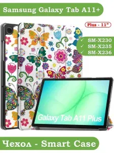 Чехол для Samsung Galaxy Tab A11+ (Plus) с бабочками