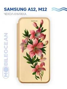 Чехол для Samsung Galaxy A12, Samsung Galaxy M12 с рисунком, защитный, противоударный, с магнитом, золотистый, с принтом ЛИЛИЯ / Самсунг Галакси А12 М12 А125 М127