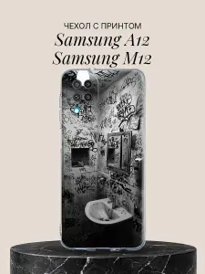 Чехол на Samsung A12 / Samsung M12 с принтом Граффити ванная