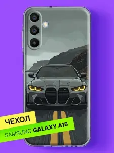 Чехол на Samsung A15 с принтом Авто на трассе