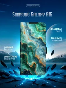 Чехол-книжка для Samsung Galaxy A16 (Самсунг Галакси А16) с принтом, черный