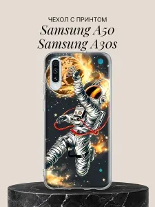 Силиконовый чехол на Samsung A50 / Samsung A30s Астронавт-Баскетболист для Самсунг А50 / Самсунг А30С
