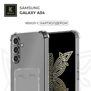 Силиконовый чехол для Samsung Galaxy A34 с кармашком для карты прозрачный