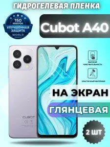 КОМПЛЕКТ 2шт. Защитная гидрогелевая пленка на Cubot A40 / ГЛЯНЦЕВАЯ на экран / защита с эффектом восстановления Кубот А40