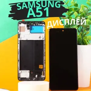 Дисплей для Samsung A515F (A51) OLED с рамкой