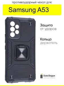Чехол для Samsung Galaxy A53, серия Kickstand