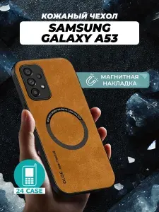 Чехол на Samsung Galaxy A53 MagSafe на Самсунг Галакси А53 защитная кожаная накладка с магнитом (коричневый)